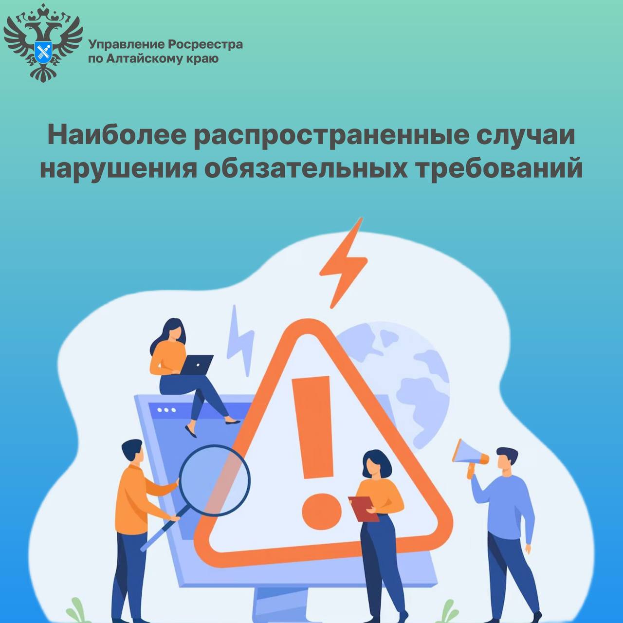 РОССРЕЕСТР ИНФОРМИРУЕТ.